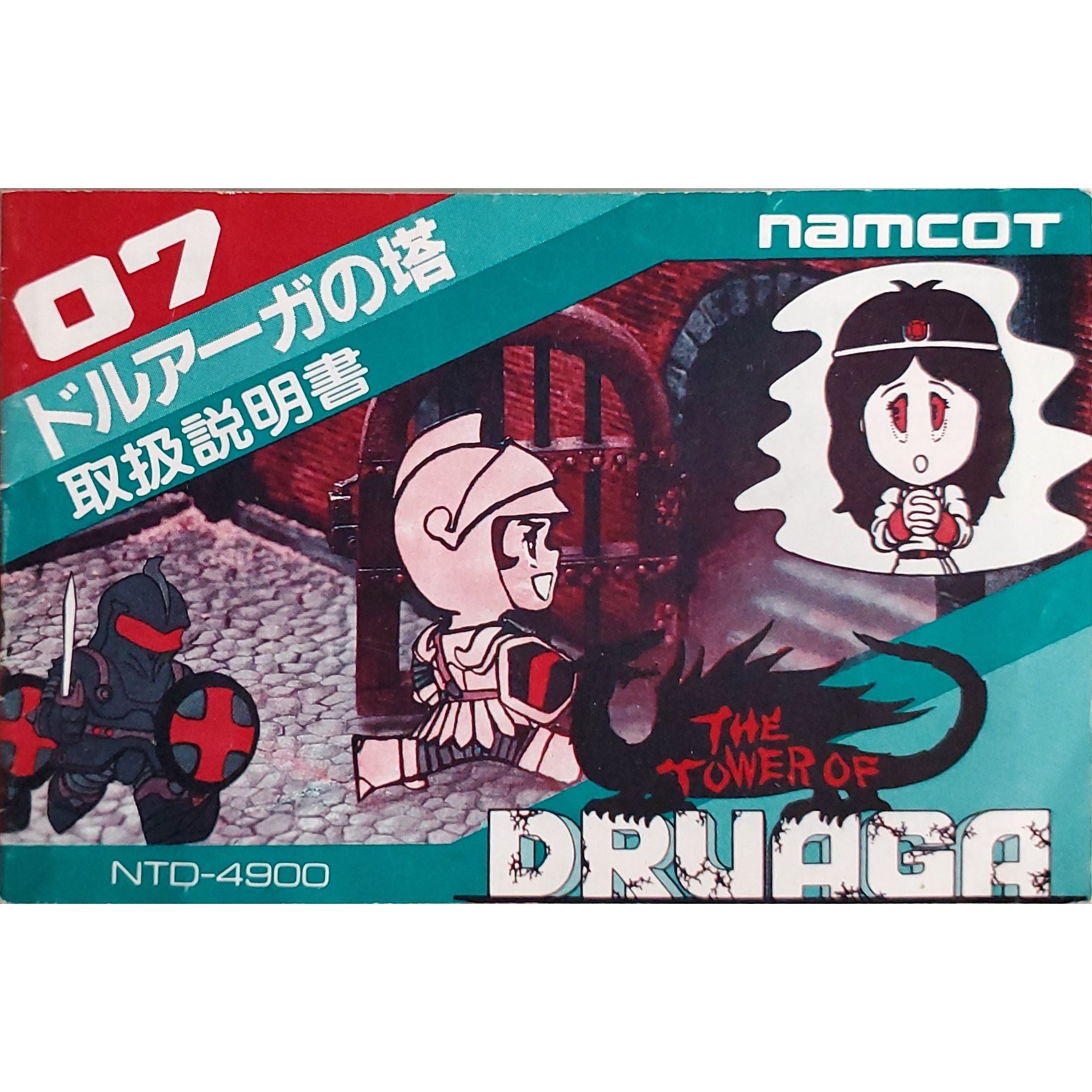 Famicom - The Tower of Druaga (Manual)