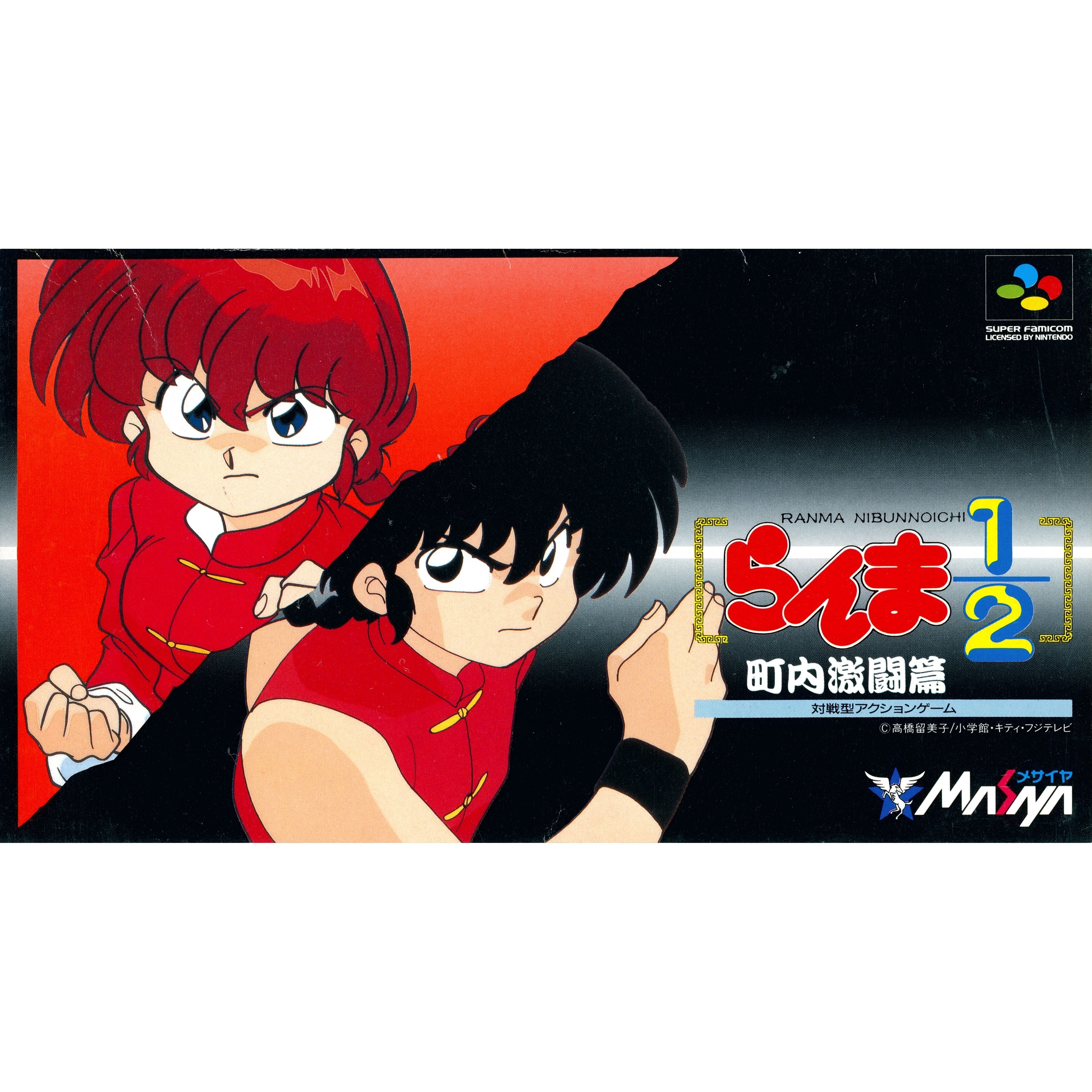 Super Famicom - Ranma 1/2 Chounai Gekitou Hen (Complete in Box)