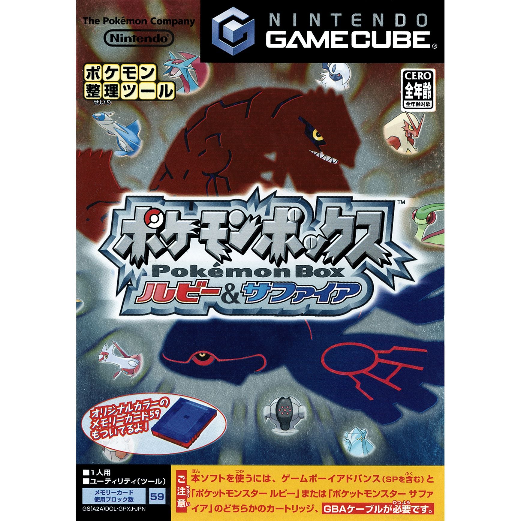 GameCube - Pokemon Box Ruby & Sapphire (JPN)