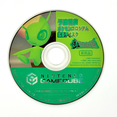GameCube - Pokemon Colosseum Bonus Disc (JPN / Disc Only)