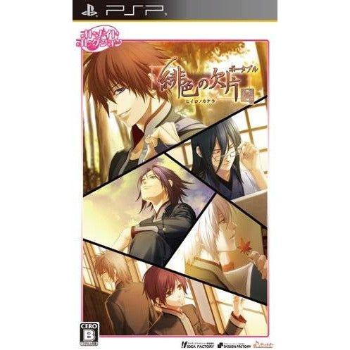 PSP - Hiiro no Kakera Portable (Japonais)