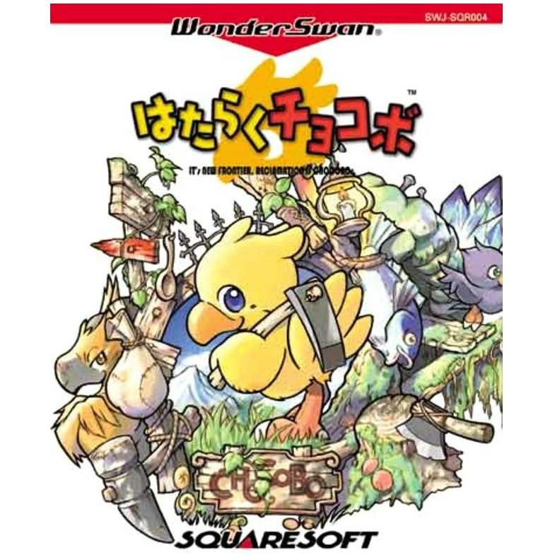WonderSwan - Hataraku Chocobo (Complete in Box)