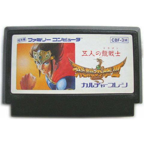 FAMICOM - Hiryuu no Ken III (Cartridge Only)
