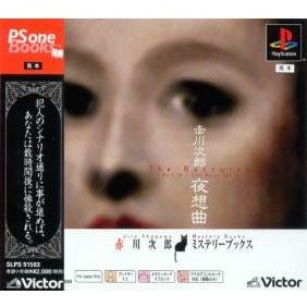 PS1 - Akagawa Jirou Yasoukyoku (importation japonaise)