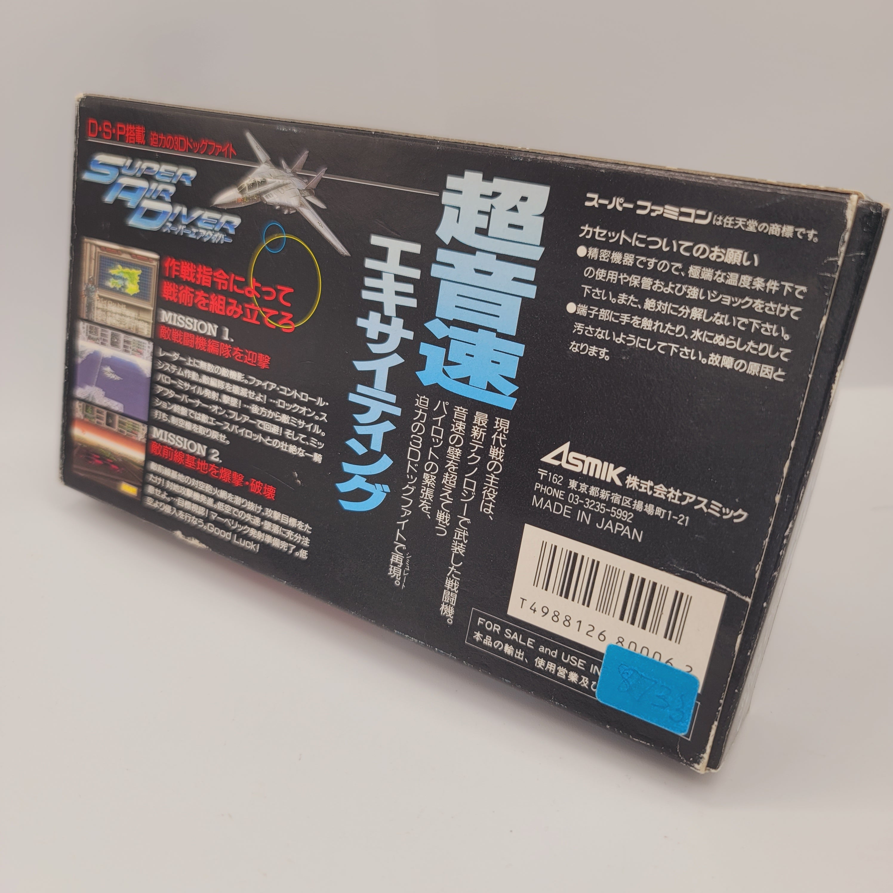 Super Famicom - Super Air Diver (Complete in Box / With Manual)