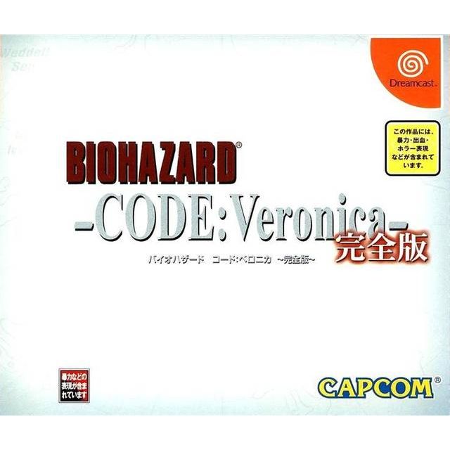 Dreamcast - Biohazard Code Veronica Kanzenban (JAP)