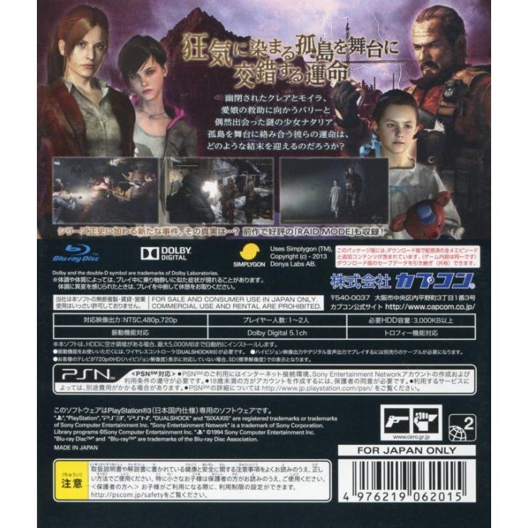 PS3 - Biohazard Revelations 2 (JP)