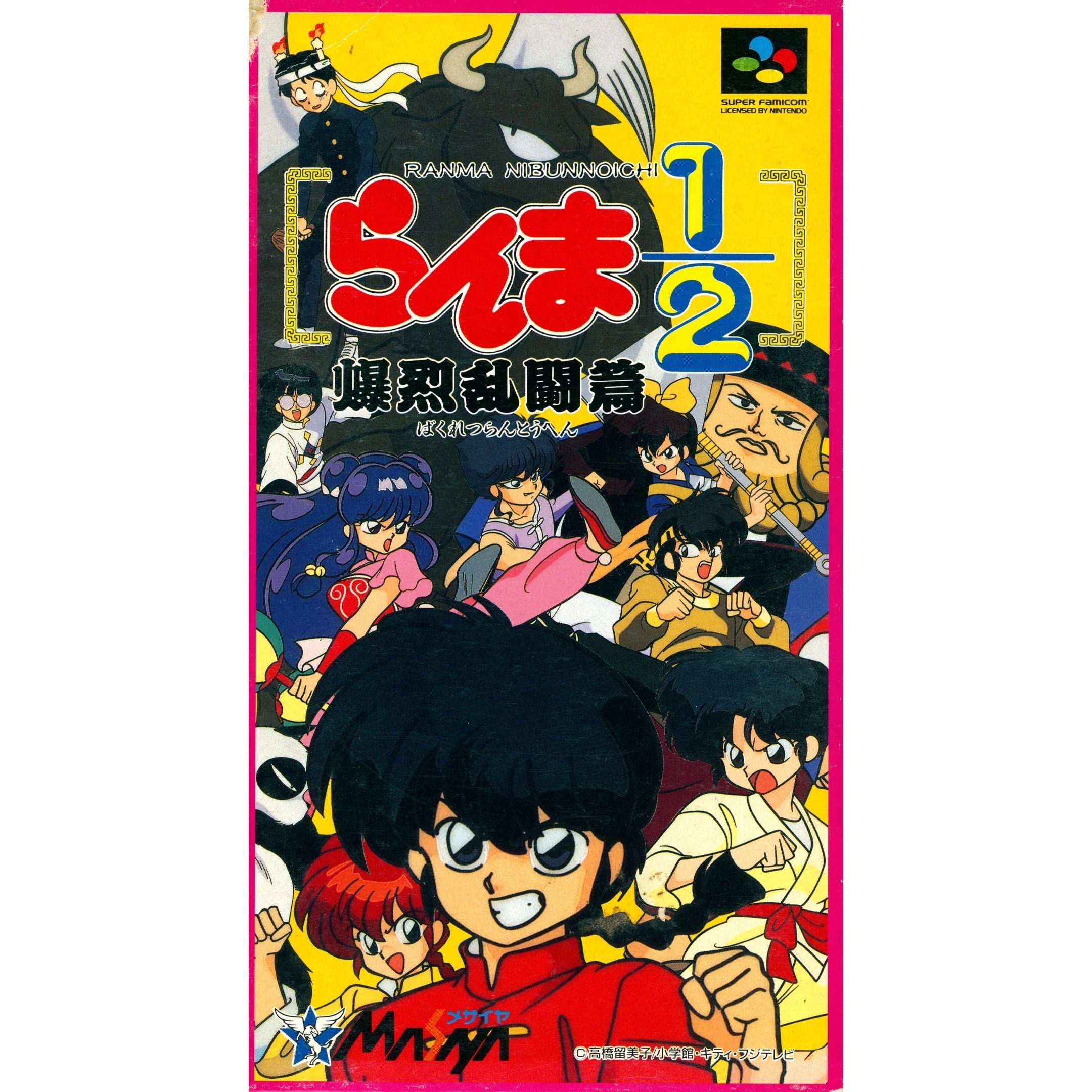 Super Famicom - Ranma 1-2 Bakuretsu Rantou Hen (Complete in Box)