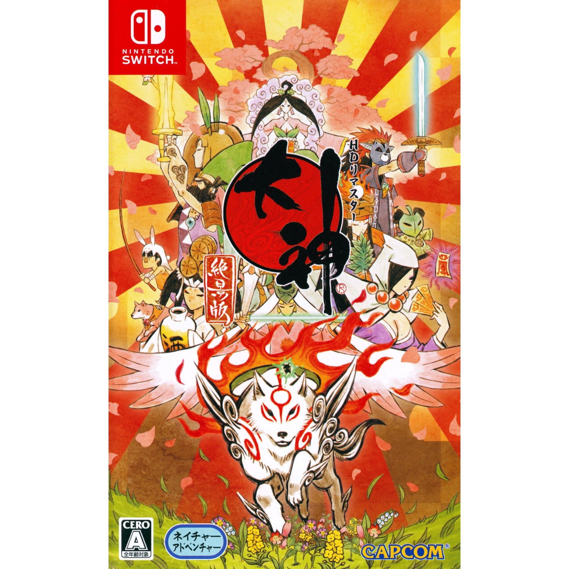 Switch - Okami HD (JPN)