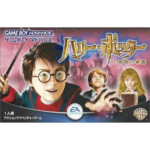 GBA - Harry Potter Himistu No Heya (Japan Import) (Cartridge Only)