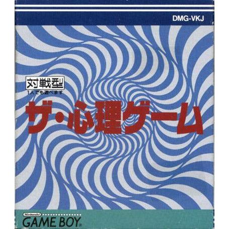 GB - Le jeu Shinri (JAP) (cartouche uniquement)