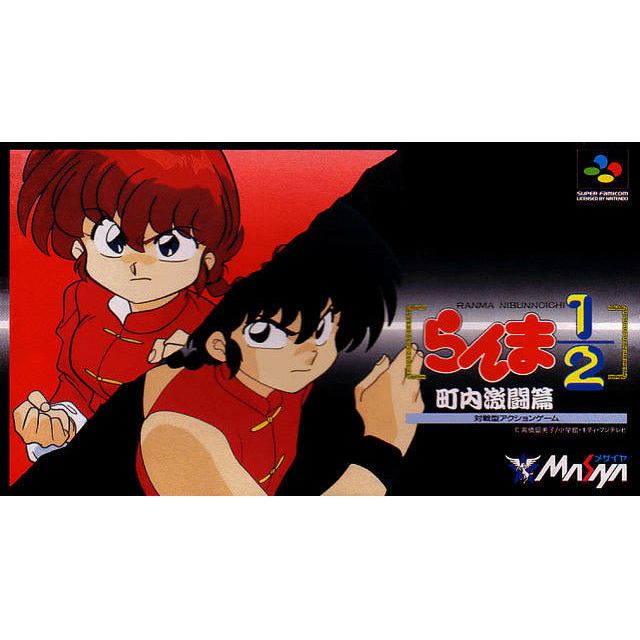 Super Famicom - Ranma 1/2: Chounai Gekitou Hen (Cartridge Only)