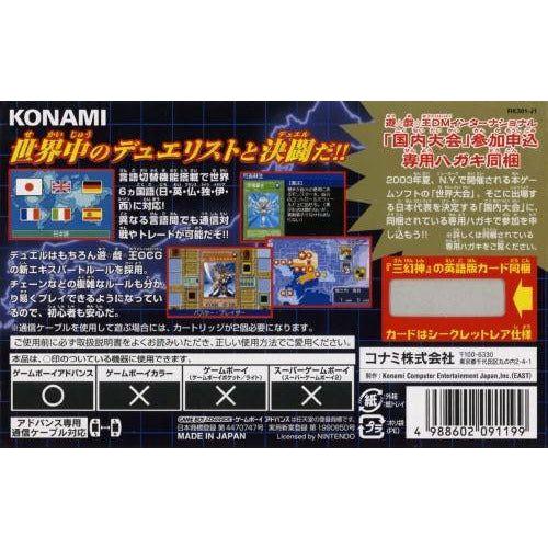 GBA - Yu-Gi-Oh Worldwide Edition Stairway to the Destined Duel (Jap Ve GBA - Yu-Gi-Oh Worldwide Edition Stairway to the Destined Duel (Jap Ve