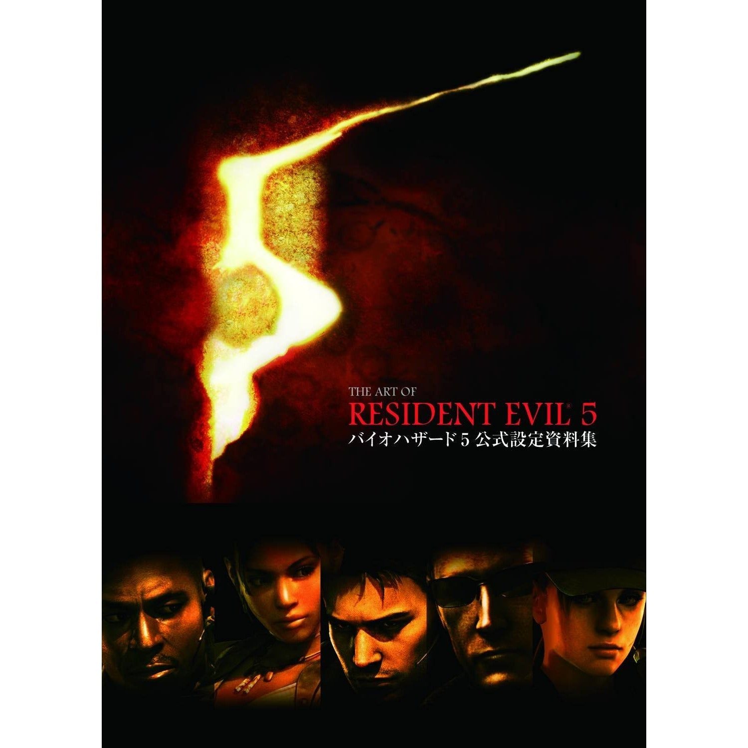 L'art de Resident Evil 5 par Udon Entertainment