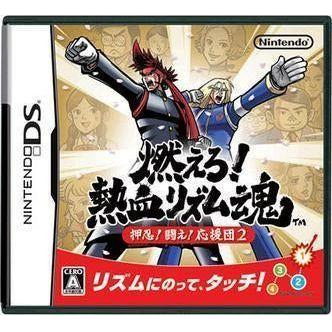 DS - Moero! Nekketsu Rhythm Damashii: Osu! Tatakae! Ouendan 2 (JPN)