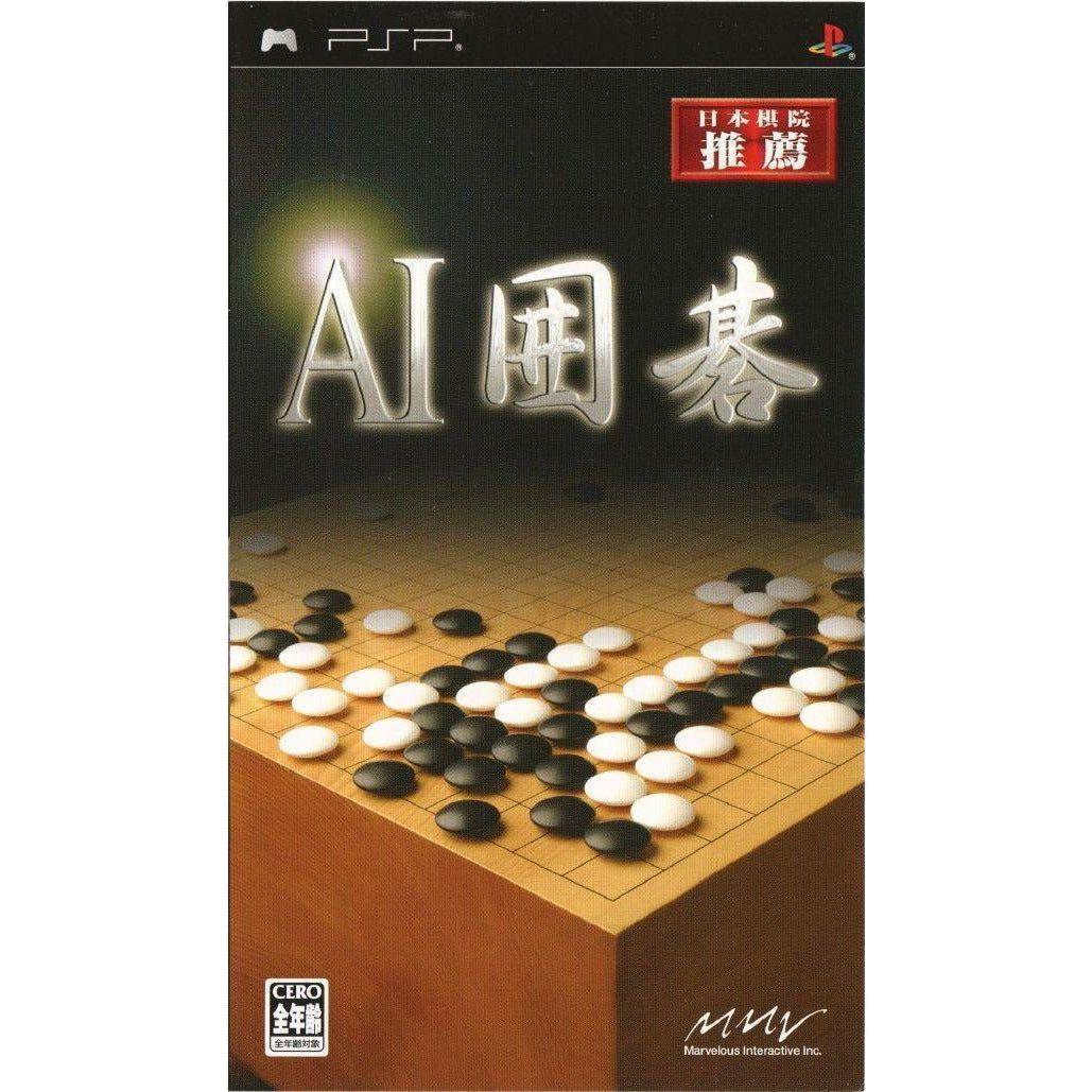 PSP - AI Igo (Japanese)